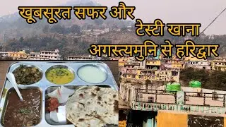 गांव से फाइनली पहुंच गए हरिद्वार।