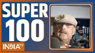 Super 100: आज की बड़ी खबरें देखिए सुपरफास्ट अंदाज में | Aaj Ki Taja Khabar | India TV