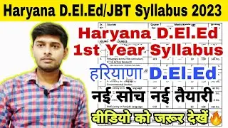 Haryana D.El.Ed/JBT 1st Year Syllabus 2023 | haryana deled 1st year Subject & Syllabus|हरियाणा Deled