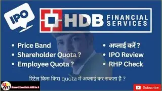 hdb financial ipo details l hdb financial ipo review l upcoming ipo 2025