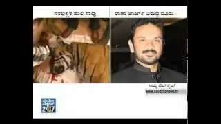 Complaint against son of home minister KJ George | Tiger death case