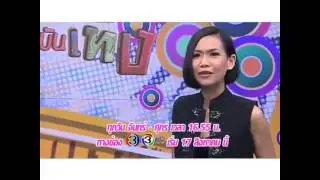 [Teaser] Mouth Mun Bun Terng Show