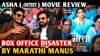 Asha ( आशा ) Movie Review | By Marathi Manus