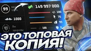 ОБЗОР ЛУЧШЕЙ КОПИИ НЕКСТ РП С БОЛЬШИМ БОНУСОМ!