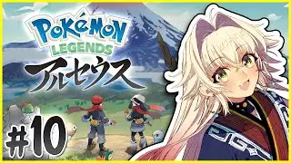 急に乙女ゲームになってびっくりしちゃった『Pokémon LEGENDS アルセウス』#10