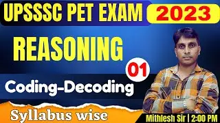UPSSSC PET EXAM 2023 | REASONING Coding Decoding | Chapter-1 | with Mithlesh sir, L1