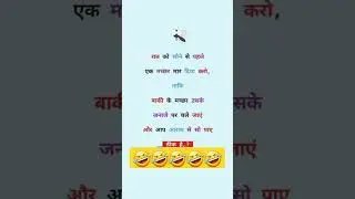 🤣most 🤪funny😎😎😎 joke macchar 🤪🤪maro #shorts #youtubeshorts #viral #trending #ytshorts #funny