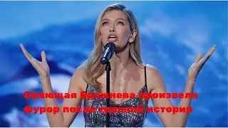 Сияющая Брежнева произвела фурор после грязной истории