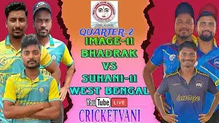 🛑LIVE : QUARTER-2 : ALL ODISHA SUNDARPUR CRICKET FESTIVAL-2024 : KHAIRA,  BALESWAR : #Cricketvani