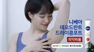 NIVEA DEO C