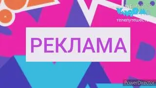Рекламный блок (Vavoom-Телепутешествия, 07.02.2020)