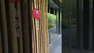 日本旅遊｜飯店開箱｜2025年 界 由布院初訪 九州溫泉飯店、一泊二食 自駕旅行、讓人忘記時間，開始慢活的地方