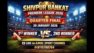 🔴Live Shivpur Bankat Premiere League 2026 1st Winner Vs 2nd winner Ajmal Sport Channel