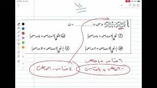 حل مسائل النماذج الاسترشادية في التكامل⚡️تالتة ثانوي⚡️الرياضيات البحتة⚡️مراجعة ليلة الامتحان