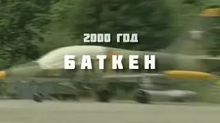 Batken 2000 | A star called the Sun - Viktor Tsoy 