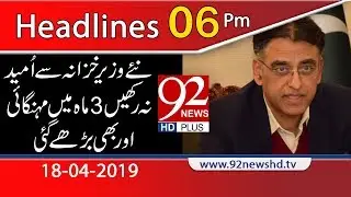 News Headlines | 06:00 PM | 18 April 2019 | 92NewsHD