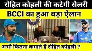 Rohit Sharma and Virat Kohli will face salary cuts. BCCI has formulated a demotion plan. Who will...