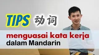 NEW: TIPS Menguasai KATA KERJA dalam Mandarin