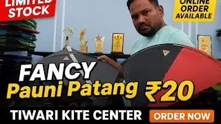 20 ₹ की Fancy Pauni Patang! Limited Stock | Tiwari Kite Center Lucknow | Online Order Available