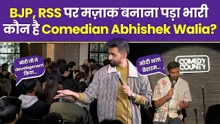 Comedian Abhishek Walia Joke On Modi Bhakt : BJP, RSS Crowd पर Work Video Controversy