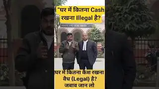 Cash Limit under Income Tax | Section 69A of Income Tax Act,  1961 #advocatesaurabhbaghel #shorts