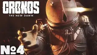 Cronos: The New Dawn - Прохождение. Часть 4. #playkingames #cronosthenewdawn