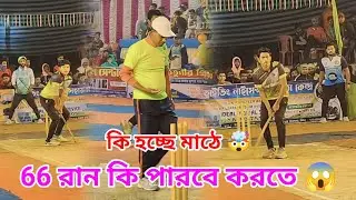 &ldquo;SAJAN&rdquo; -v/s- &ldquo;OSMAN & BUA&rdquo; - 🔥 High-Voltage Match 🔥 SAJAN - Danger Bowling 🔥Need 66 Run🔥 Sampriti 🏆