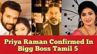 Priya Raman Confirmed In Bigg Boss Tamil 5 | BB5 Contestants Updates | Danni's View