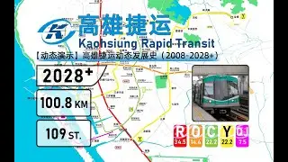 Southeast Salt Depot - Kaohsiung MRT Dynamic Development History (2008 - 2028+)