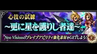 FFBE [JP] - Harpy (Brave Ability Boss #3)
