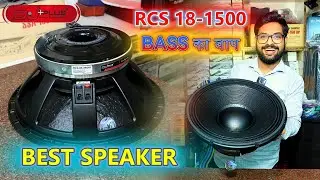 DJ+PLUS  RCS18-1500 | BASS का बाप | Punch + Vibration ⚡⚡