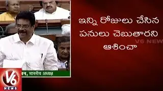 BJP MP Hari Babu Speech On No Confidence Motion In Parliament | V6 News