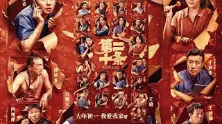 Статья 20 - Di er shi tiao - Teaser Trailer (2024)