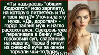 Ты называешь 