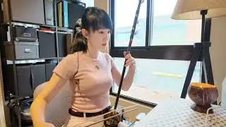 衝動點唱/鄭秀文演唱/#cloudvocal #flashtrack麥克風/陳依芳二胡演奏