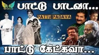 🔴பாட்டு பாடவா பாட்டு கேட்க வா Live Songs, DC Wings, 3rd January 2026, Tamil Movie Songs