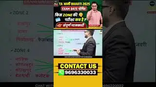 TA Army Exam Date 2024 | आपके Zone का Exam इस Date को होगा 💯| TA Army Exam 2025 | Army TA Exam | MKC