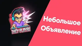 Новостной канал THEY-PLAY. Скоро мы покажем себя
