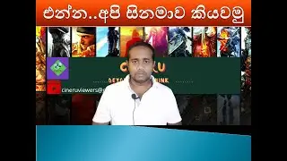 welcome - ආයුබෝවන්- cineru-සිනෙරු youtube නාලිකාවට ඔබ සැම සාදරයෙන් පිළිගනිමු.