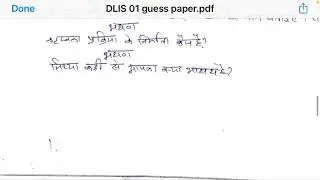 Vmou DLIS 01 guess paper