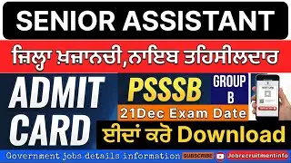 Senior assistant admit card download 2025 | 2025 | PSSSB Group B 21 Dec exam admit card out | 