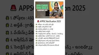 🚨 APPSC Notification 2025 | ASO, Warden, Inspector | APPSC eligibility
