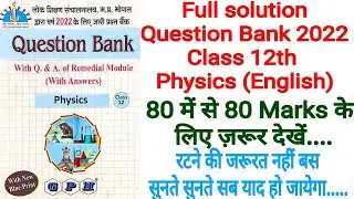 12th Class Physics English Medium Full solution question bank 2022 MP Board by jagmohan sir