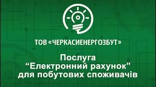 Послуга 
