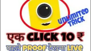 4fun Unlimited Trick New Method Per Click 10₹ Live proof.