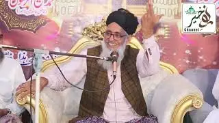 Hazrat Allama Mufti Muhammad Inam Ullah Ashrafi Noori || Nawas e Faqeh e Azam Noor Ullah Naeemi 2024