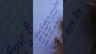 good handwriting|| punjabi quotes #calligraphy #writing #punjabiquotes