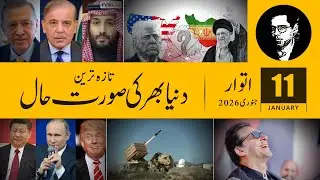 Today Headlines News January 11, 2026 iFaces