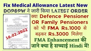 What is truth of Fix Medical Allowance  Order Defence Personnel जाने क्या है सच्चाई? #atarllb #fma