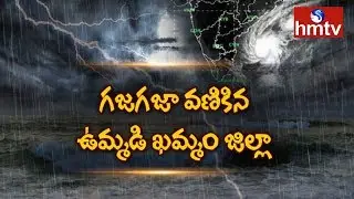 Phethai Effect On Telangana | Phethai Cyclone | hmtv